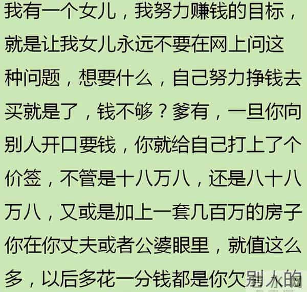 你是怎么和男朋友商量彩礼问题的？网友：我这边两万都干起来了