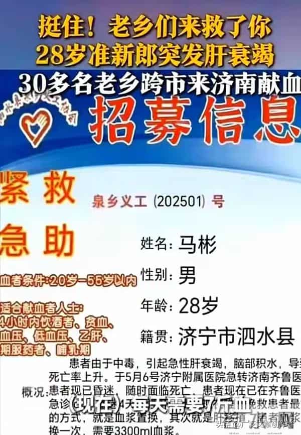 28岁准新郎去世后续：妻子全程陪伴，病例曝光，真正的原因找到了