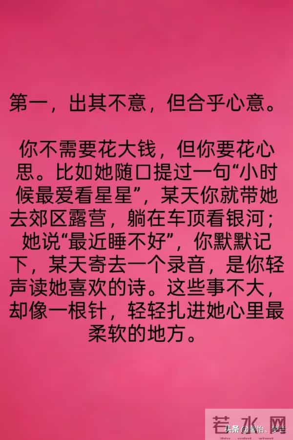 让女人对你“上瘾”，不是送礼和吃饭，而是这样“折腾”她一次