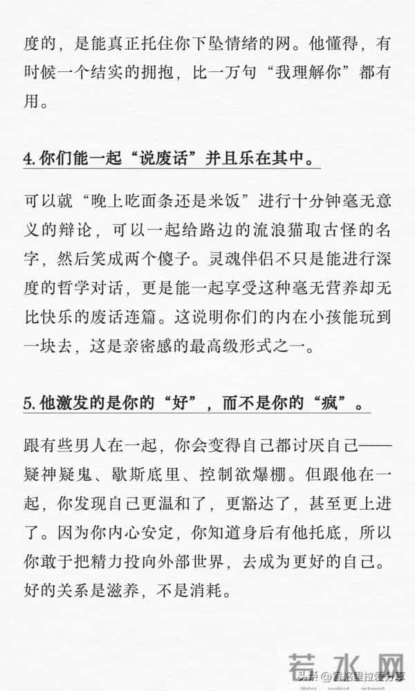 男人是你灵魂伴侣的10个表现！