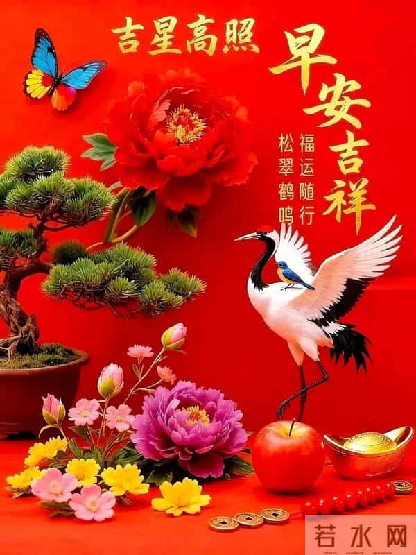 晨起暖心祝福图丨愿山河无恙，人间吉祥，家家幸福，人人快乐！