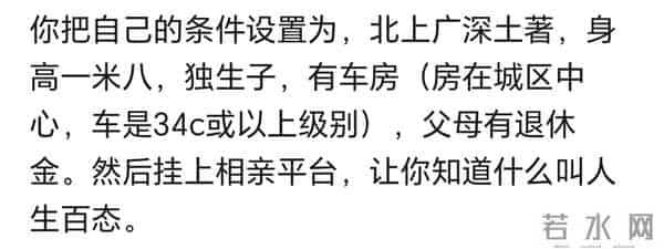 为什么相亲市场没什么正常人？