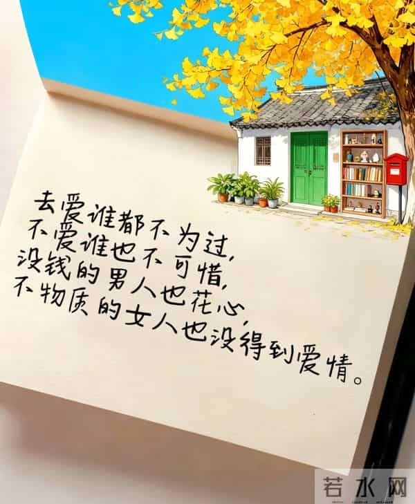 如果悲伤大于快乐，任何关系都要停止，你哪也不差，别丢人～