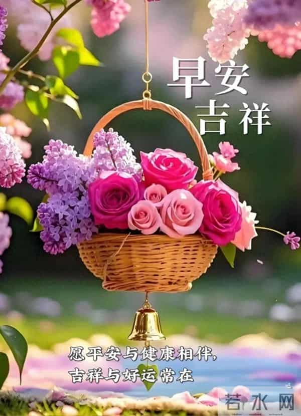 20句暖心周末祝福，慢享清欢、拥抱暖意，愿你平安顺遂、日日皆欢