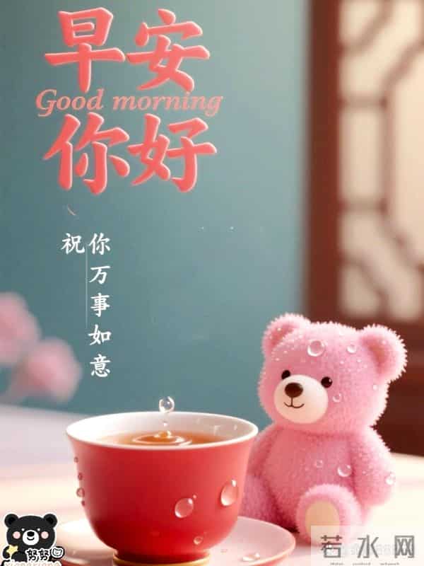 11.30早安祝福图片分享