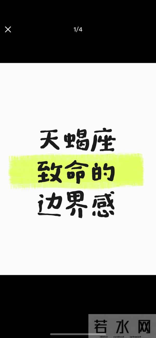 天蝎座顶级天赋能力