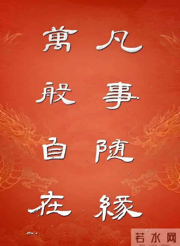 如何在喧嚣中活出自在呢？