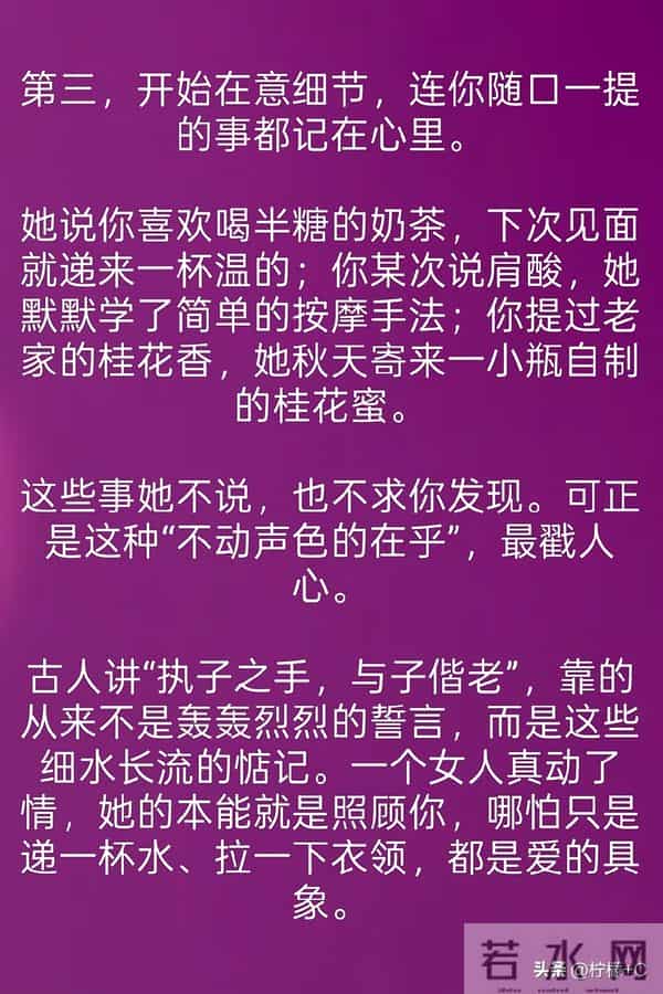 古人早说透了，女子情到浓时，藏不住的3个本能行为！