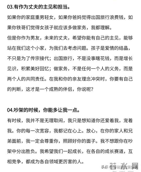 一个成熟女性该有的恋爱观！