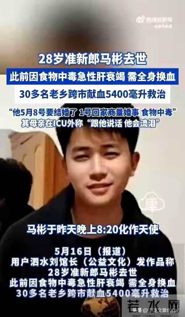 28岁准新郎去世后续：妻子全程陪伴，病例曝光，真正的原因找到了