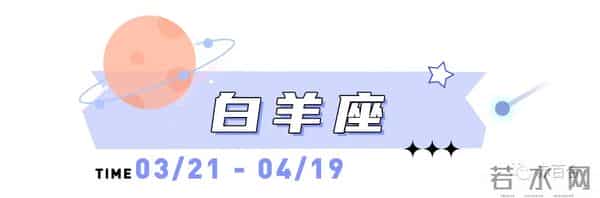 12.1~12.7周运势 - 金牛事业进入爆发期,双鱼有大运降临!