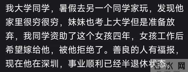你见过哪些不动声色的善良？网友：人间有温暖