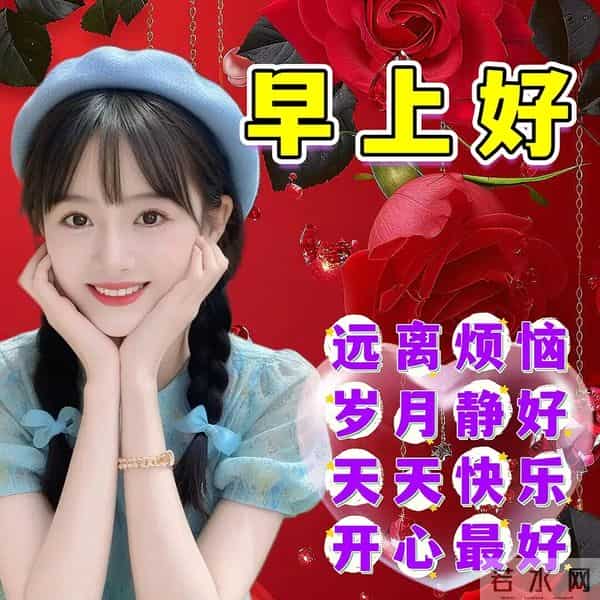 「2025.11.30」早安心语，11月再见，12月你好 - 过往不念 未来可期