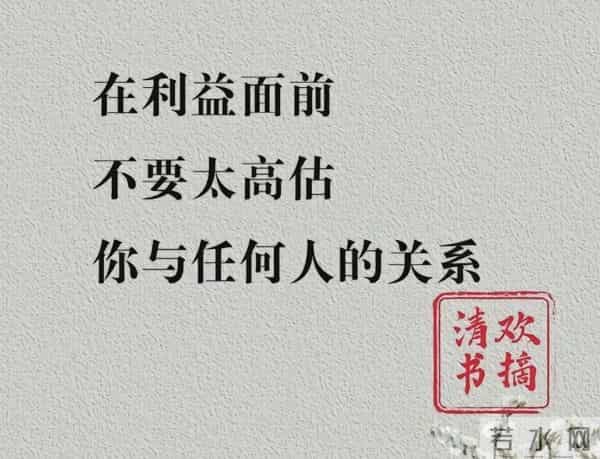 爱的尽头是权衡利弊。