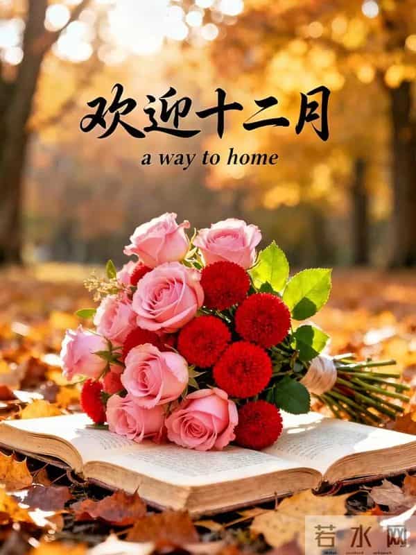 晨起暖心祝福图丨愿山河无恙，人间吉祥，家家幸福，人人快乐！