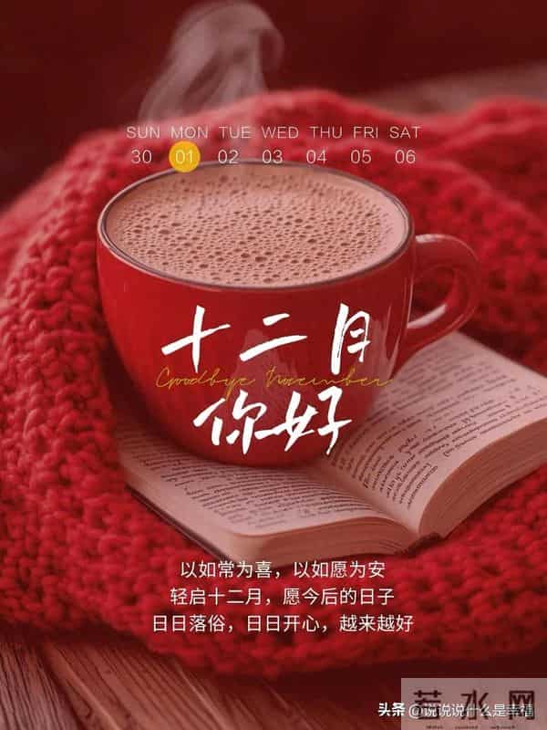 12月1日发一条不一样的朋友圈