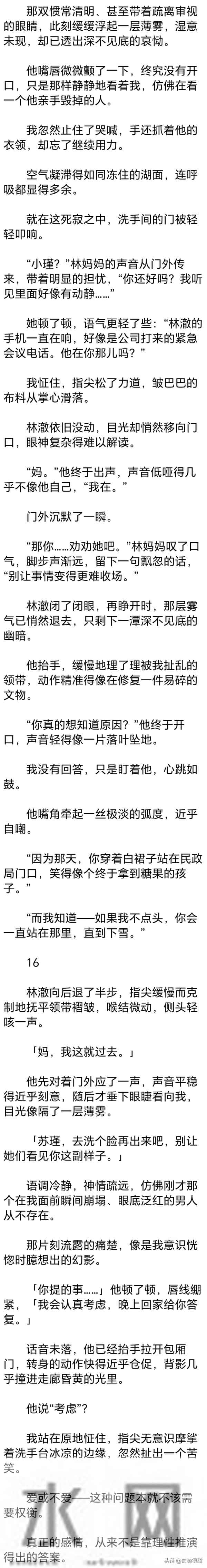(完) 结婚第三年，我想离婚，闺蜜觉得我疯了，林澈是满分的丈夫