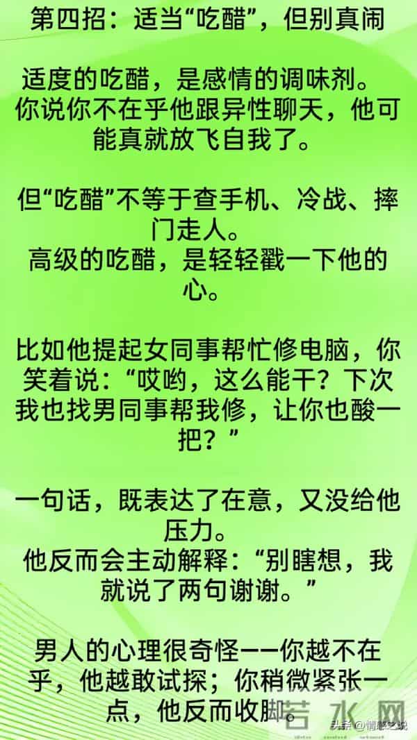 想让男人宠你如命 ，就别那么“懂事 ”，学会这七招 轻松拿捏 ！