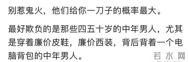 社会上有哪些人是不能招惹的？网友：时刻提醒自己幸福者退让原则
