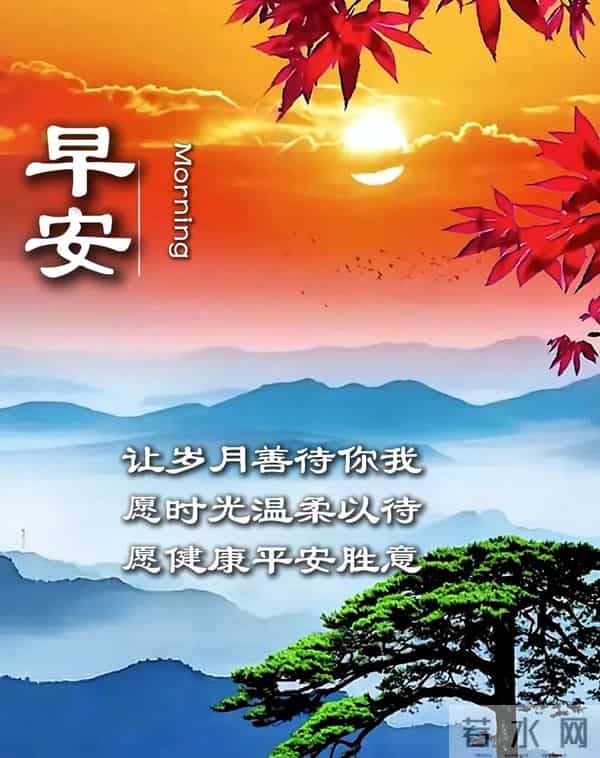 2025年12月1日早上好 早安精美图片 十二月你好 周一顺遂 愿前程明朗