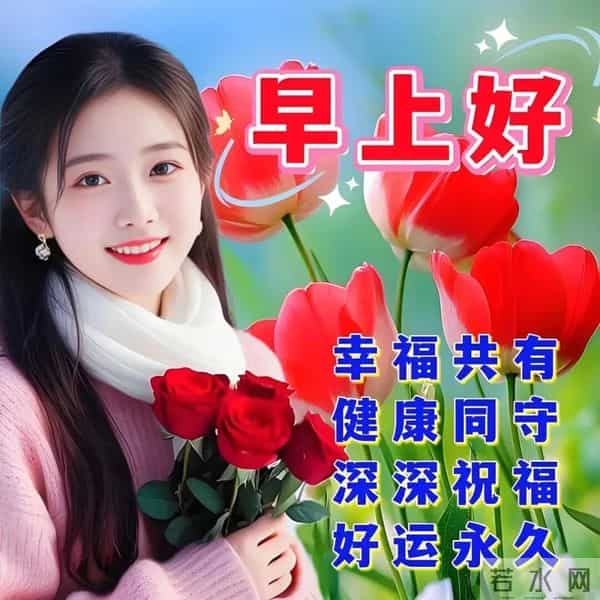 「2025.12.01」早安心语，11月因你而温暖 12月与你共赴美好 冲呀！