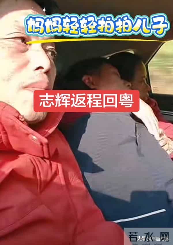 梁志辉已离开爸妈回广东 来去匆匆原因很现实 走前还做了一件重要事