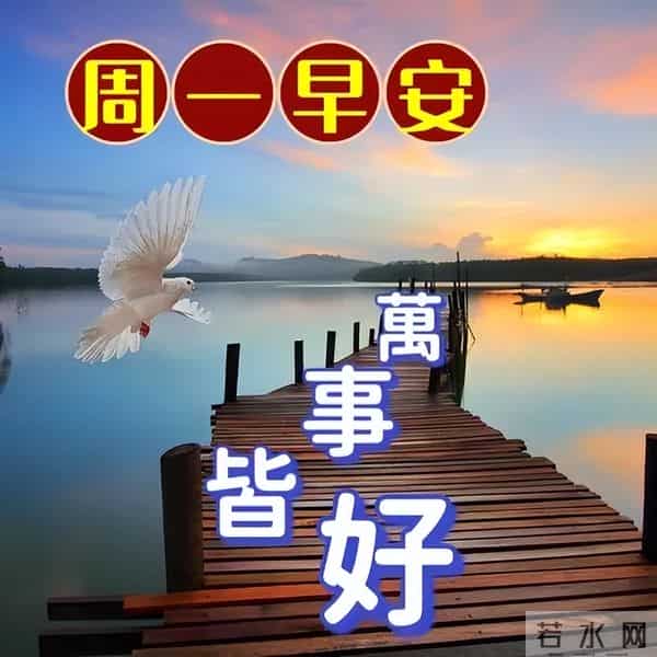 最新早安开心快乐短句子，经典正能量早上好句子，吉祥如意