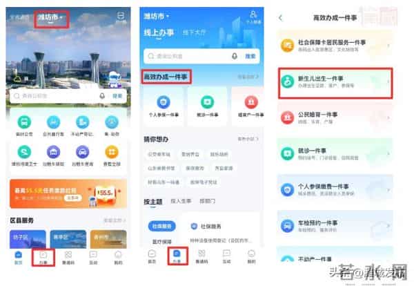 长期在潍坊的，建议办一下这3张证！工作生活都用得上