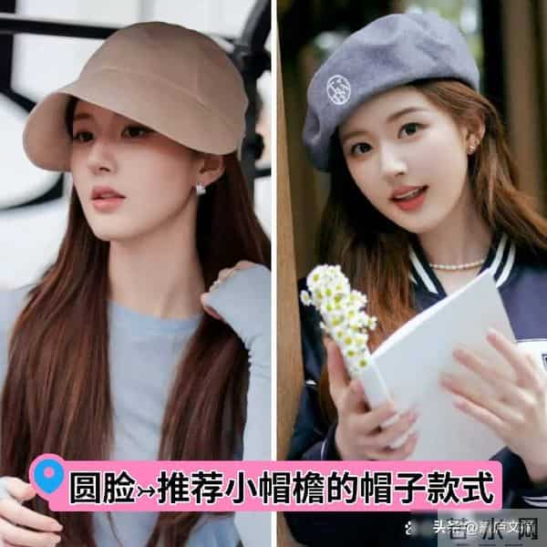 帽子戴得好，颜值高八度！冬季必备帽子搭配指南，速看！