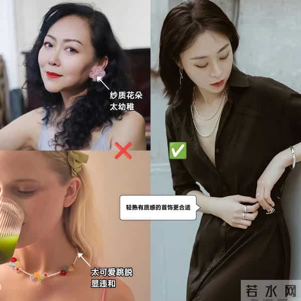 女人不差钱的话，首饰买这“4款”就够了，优雅精致还上档次