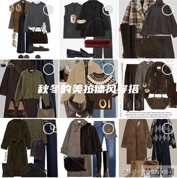 秋冬的美拉德风，12套咖色、棕色、焦糖色，通勤时髦低奢酷飒