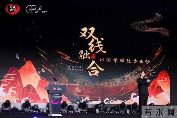 大湾区科技时尚文化周莨荘香云纱以“五行幻境”开启国际时尚对话