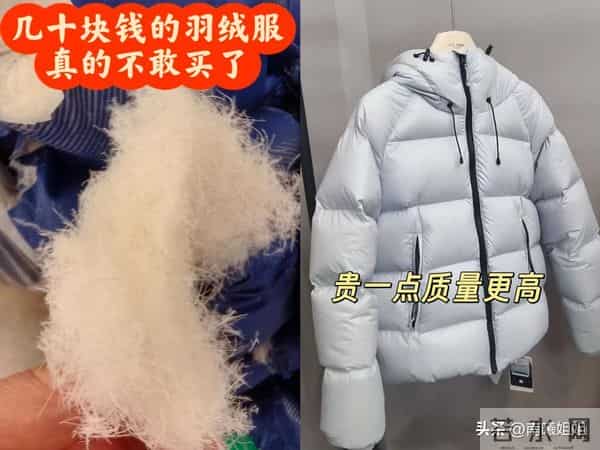 吃过亏后，才知道“网购”和“实体店”的羽绒服，差距有多大！