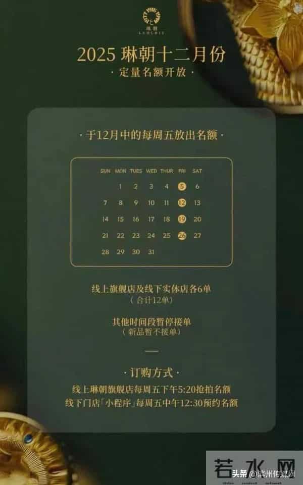 雷军投资了杭州一家黄金珠宝公司