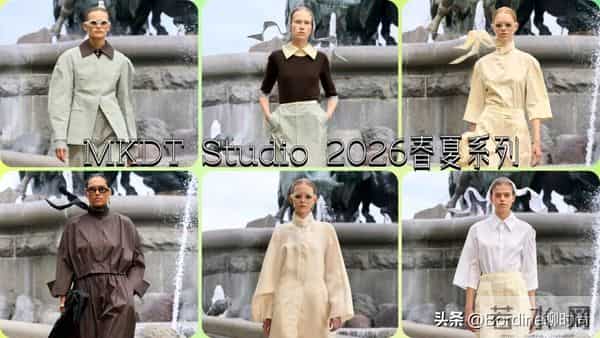 MKDT Studio 2026春夏系列，精准非完美，随机实用