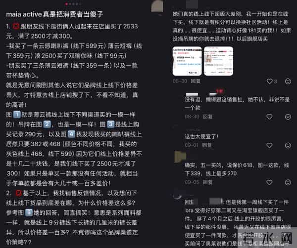 被安踏收购2年后，韩国人把MAIA ACTIVE带偏了？