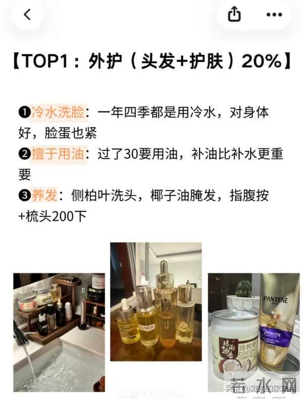 45 岁无医美像 35 岁？香港太太 7 年 2 顿饭 +“朱雀三啄”，发密肤红