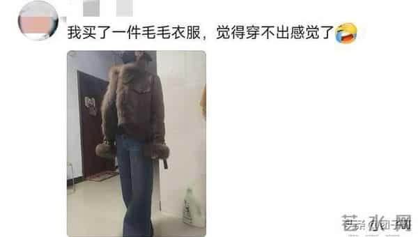 别舍不得！年轻时候没条件，老了穿啥都不是那个味儿了！网友共鸣