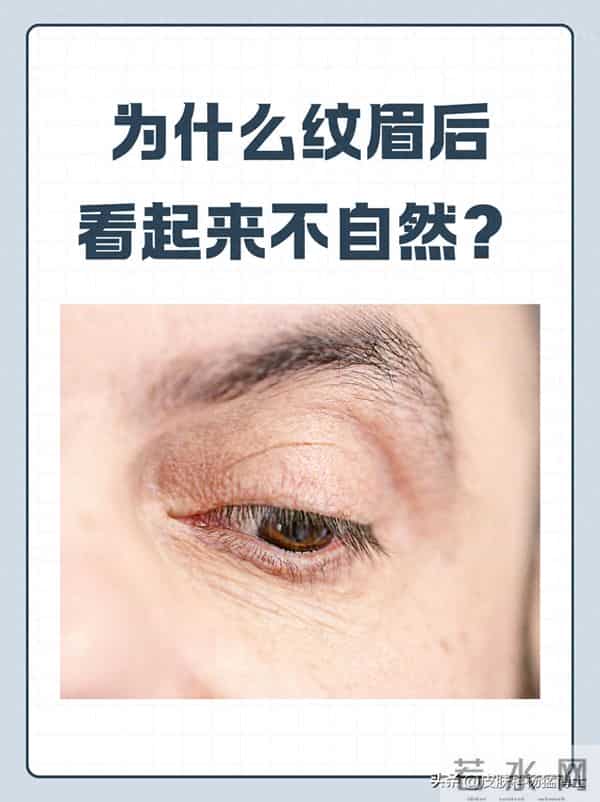 文眉师故意文丑眉强迫顾客升单获刑，纹眉背后的健康隐患：