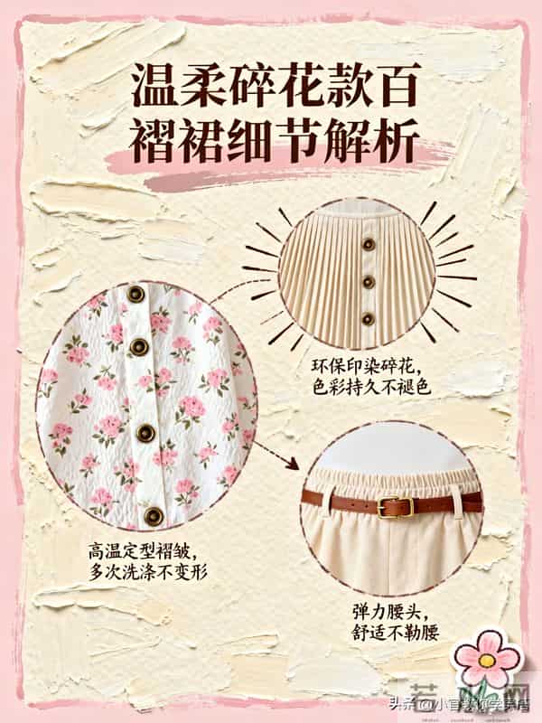 今年必穿百褶半身裙穿搭干货-选款，百褶半身裙熟龄高级感