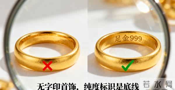 黄金首饰10不买 黄金饰品避坑