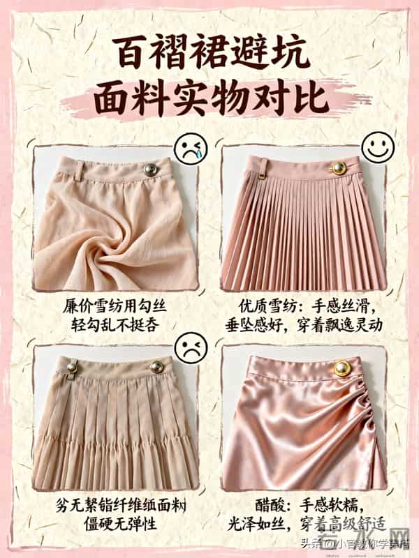 今年必穿百褶半身裙穿搭干货-选款，百褶半身裙熟龄高级感