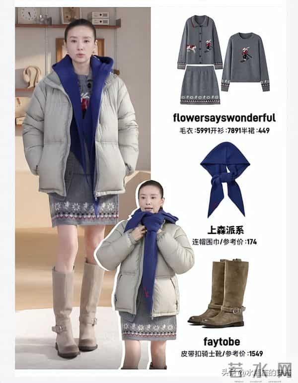 又被董洁惊艳到啦!冬装松弛保暖又气质～