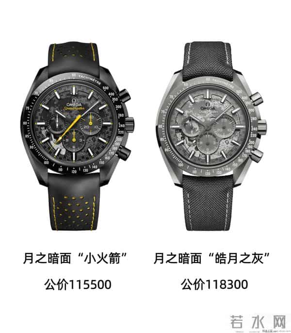 欧米茄超霸“月之暗面”，为什么我最爱这只灰陶瓷？