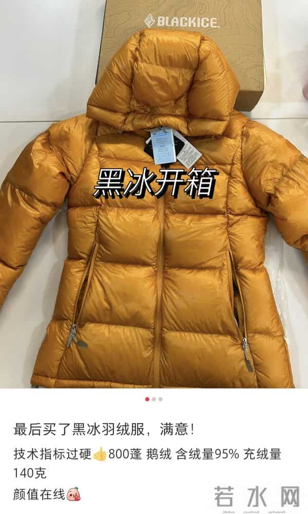 建议大家：买羽绒服别盯着波司登，这4个小众国货性价比封神