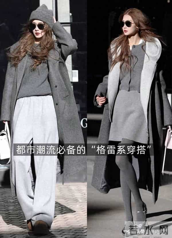 “格雷系”才是王道！告别土味穿搭，让你瞬间变身时尚达人！