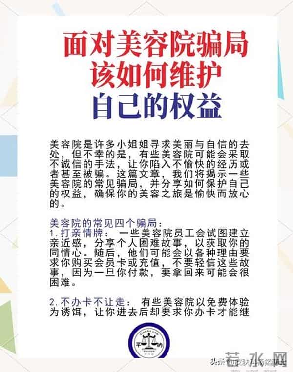 文眉师故意文丑眉强迫顾客升单获刑，纹眉背后的健康隐患：