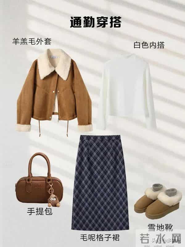 格子裙，藏住胯和大腿，只留下复古和时髦