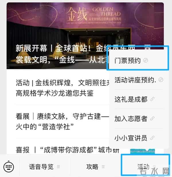 遭老祖宗的“金铺盖”闪到了，在全球首站全国唯一的成都重磅大展上