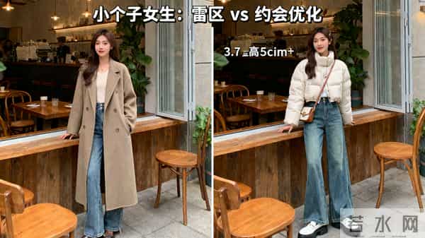 降温急救！3类冬季穿搭“雷区”穿搭，姐妹们的避坑指南